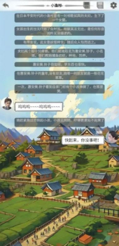 二十四鬼煞之浊姝篇游戏官方版 v1.0 screenshot 1