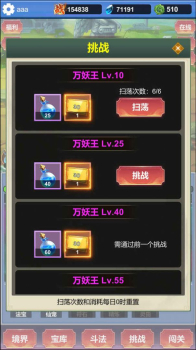 氪金修仙游戏官方版 v1.0.8 screenshot 5