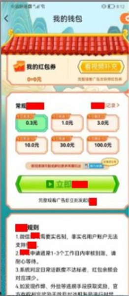 就爱猜字谜游戏安卓版