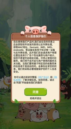 阳光养猪宝官方安卓版