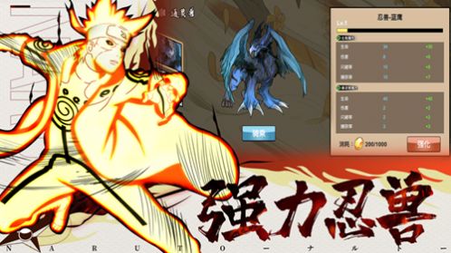 火之意志究极风暴官方正版手游 v1.2 screenshot 6