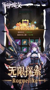 代号魔女塔防小游戏官方版 v1.0 screenshot 7