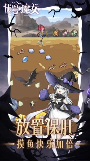 代号魔女塔防小游戏官方版