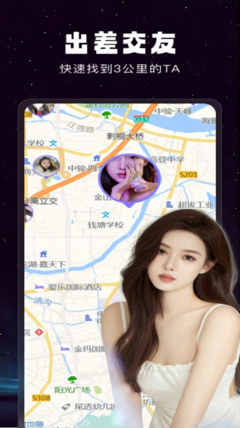 游之恋社交app官方版