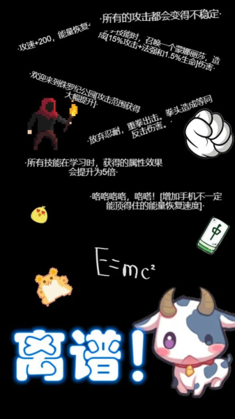 抖音西游之小帅拿头撞我小游戏最新版