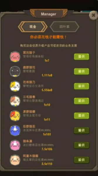 异界资本家游戏下载最新版