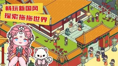 拖拖世界模拟器游戏官方最新版