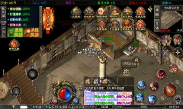 龙跃传奇手游官方正版 v4.3.9 screenshot 11