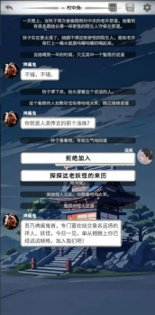 二十四鬼煞之浊姝篇游戏官方版 v1.0 screenshot 6