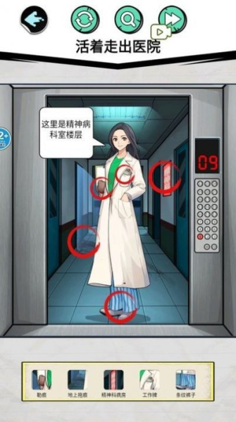 惊魂女友小游戏最新免广告版