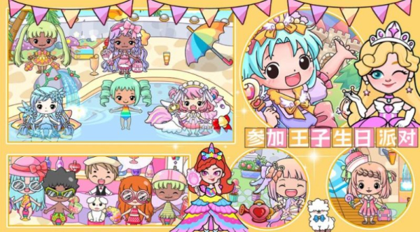 吉彼公主魔法小镇游戏官方最新版