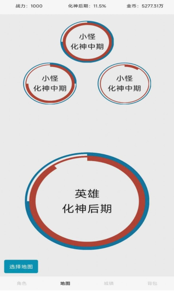 一日逍遥游戏安卓版