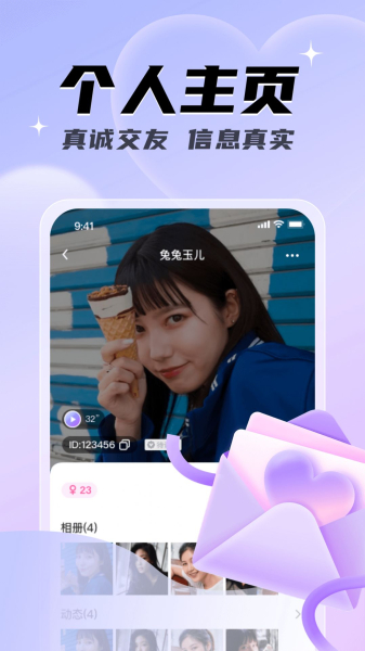 只因语音交友软件最新版