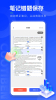 错题本天天记软件手机版 v1.0.0 screenshot 2