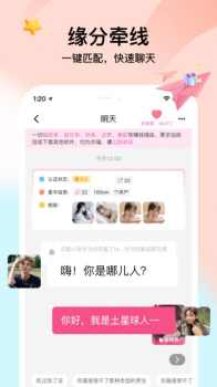 觅言交友app安卓版 v1.0.0 screenshot 2