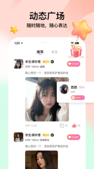 觅言交友app安卓版 v1.0.0 screenshot 1