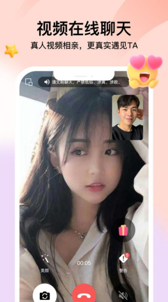 觅言交友app安卓版