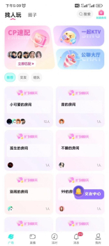 声柚星球语音交友官方版app v3.5.1 screenshot 2