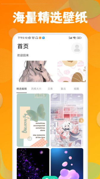 彩虹特效相机app最新版
