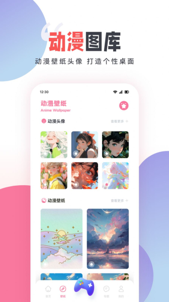 嘀嘀动漫盒子免费版app下载