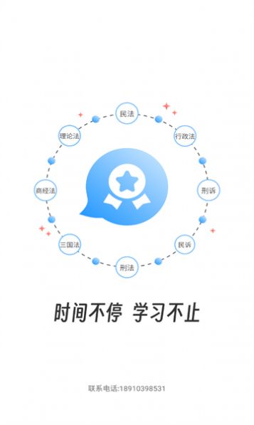知信教育软件官方版