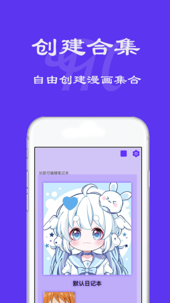 漫天台app免费版