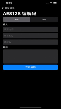 开发猎手追剧软件app v1.0 screenshot 2