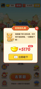 成语本千金软件app下载安装 v1.0.1 screenshot 4