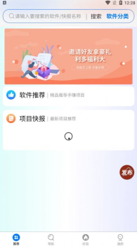 便民推广平台首码app v1.0.1 screenshot 2