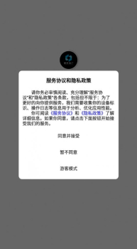 便民推广平台首码app v1.0.1 screenshot 4