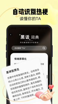 恋知道社交平台app v1.0.0 screenshot 1