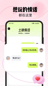 恋知道社交平台app v1.0.0 screenshot 3