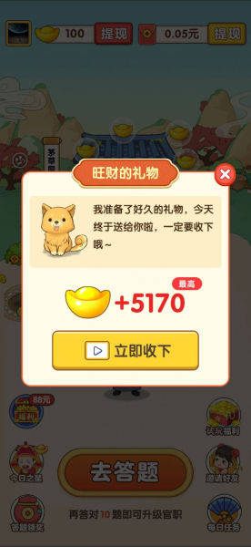 成语本千金软件app下载安装