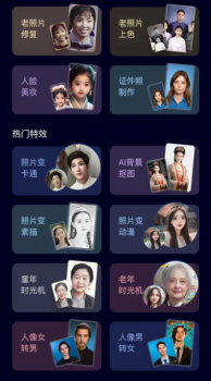 AI魔法相机app官方版 v1.0.1 screenshot 14