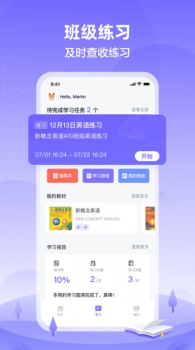 外研U学app苹果版ios v4.8.1 screenshot 12