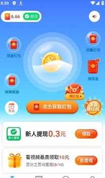 神速流量宝app手机版 v1.0.0.1 screenshot 6