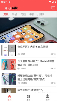 吾说科技下载app最新版 v1.0 screenshot 1