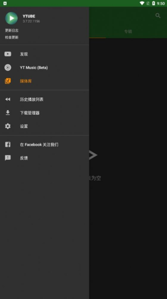 YTube软件下载安卓版