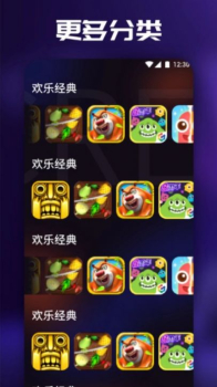 3733乐园直接下载安装 v1.1 screenshot 1