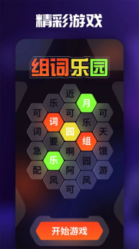 3733乐园直接下载安装 v1.1 screenshot 2