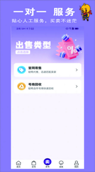 轻鸭代售游戏交易软件 v1.0.0 screenshot 5