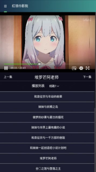 倒茶小妹追剧软件app v1.0.2 screenshot 1