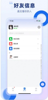 小小甜心交友软件app v1.0 screenshot 1