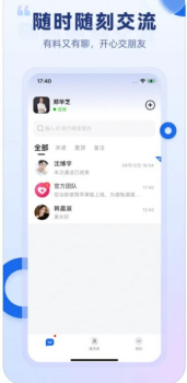 小小甜心交友软件app v1.0 screenshot 3