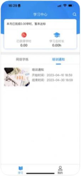 华为京铁职培2023下载安卓版本 v1.0 screenshot 2