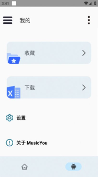 musicyou音乐播放器最新版app下载 v3.0 screenshot 2