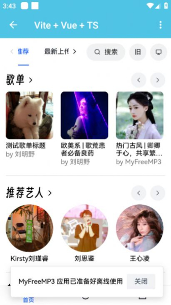 musicyou音乐播放器最新版app下载