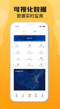 晟乐查车管理软件app v1.0.6 screenshot 2