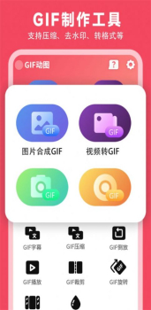 gif制作动图助手app手机版 v1.3 screenshot 3