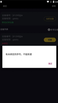 乐点移动点单app官方版 v1.0.37 screenshot 1